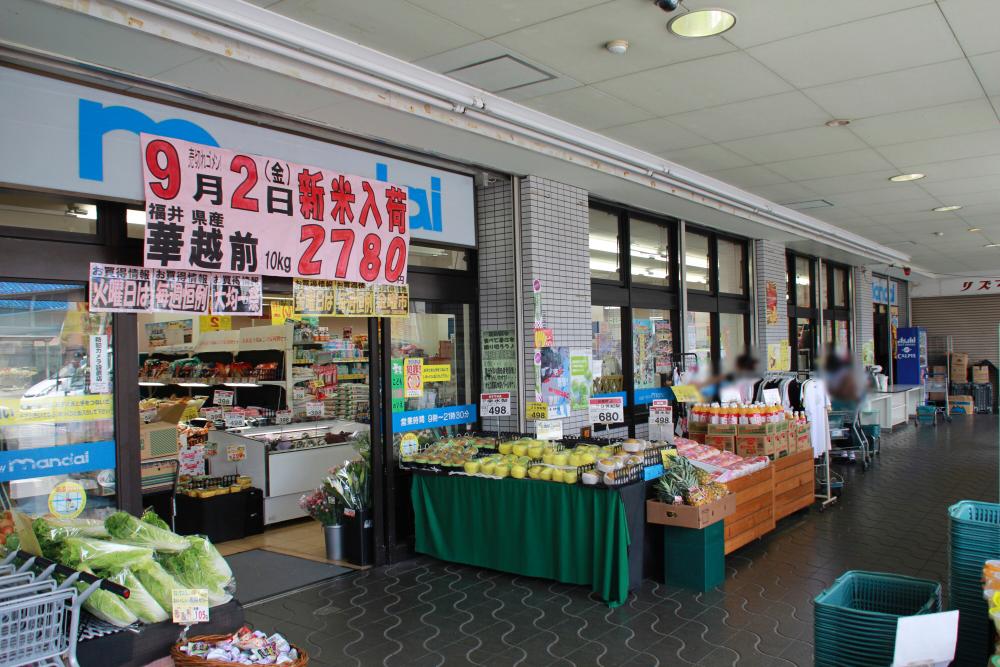 Supermarket. 1162m until Bandai Kotari shop