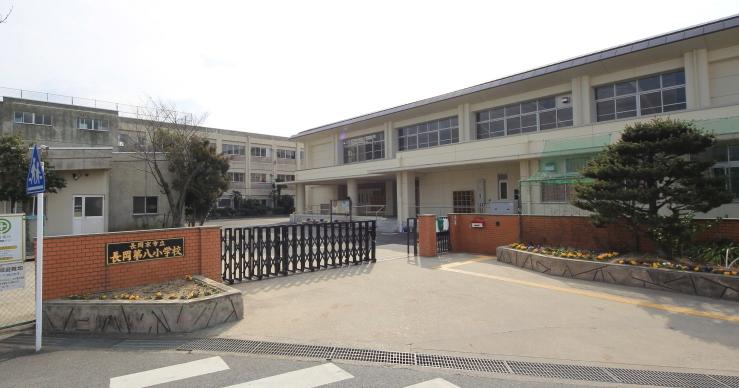 Primary school. Nagaokakyo 616m to stand Nagaoka eighth elementary school