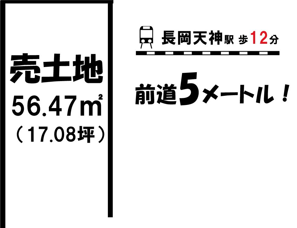 Compartment figure. Land price 15 million yen, Land area 56.47 sq m