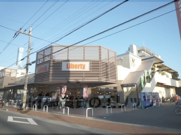 Supermarket. Liberty 300m to Nagaoka (super)