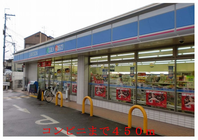 Convenience store. 450m to a convenience store (convenience store)