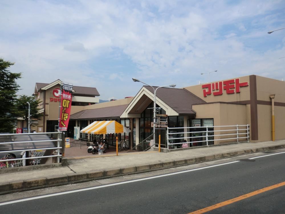 Supermarket. 1550m until Super Matsumoto Oharano shop