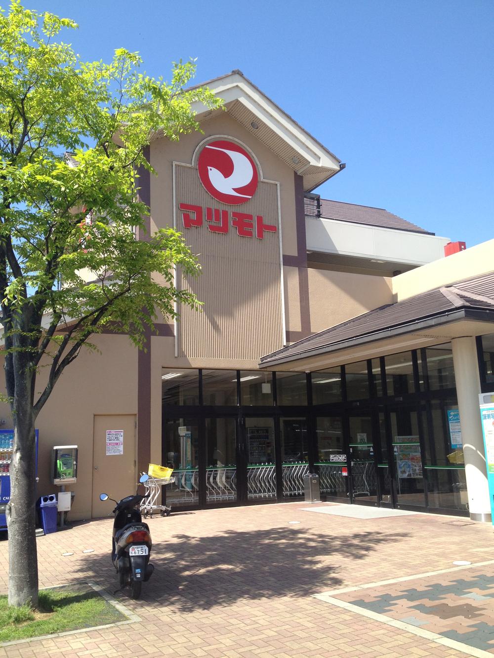 Supermarket. 1433m until Super Matsumoto Oharano shop
