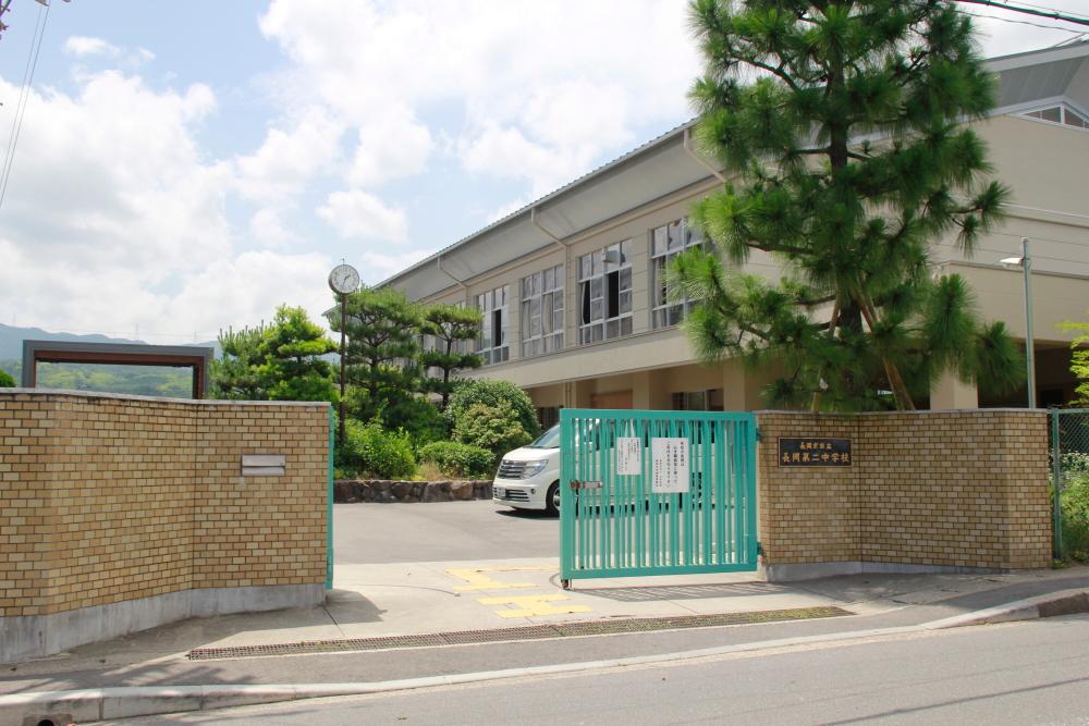 Junior high school. Nagaokakyo 1413m to stand Nagaoka second junior high school