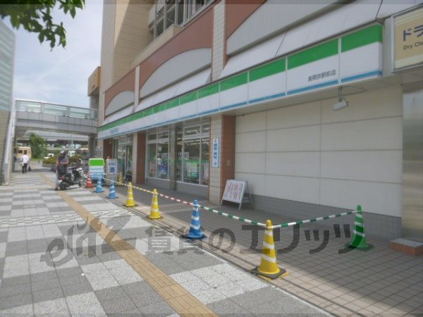 Convenience store. FamilyMart Nagaokakyo Ekimae up (convenience store) 500m