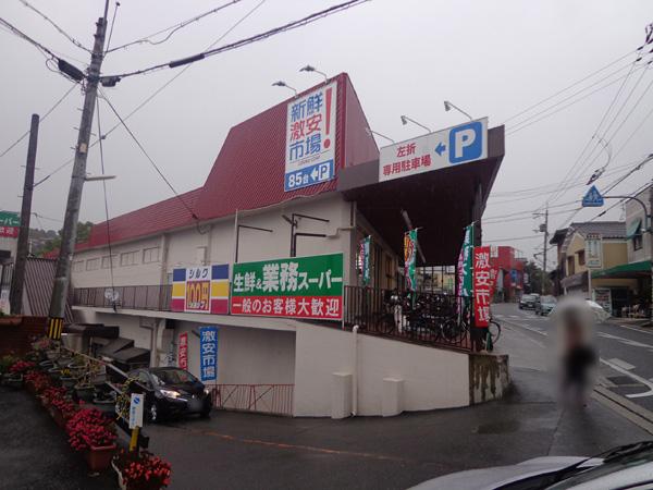 Supermarket. 800m to business super Muko-cho shop