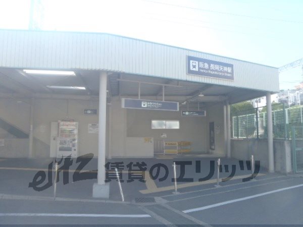 Other. 760m to Hankyu Nagaoka Tenjin Station (Other)
