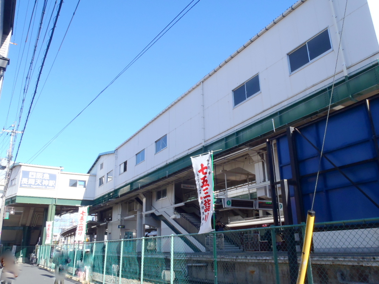 Other. 1000m to Hankyu Nagaoka Tenjin Station (Other)