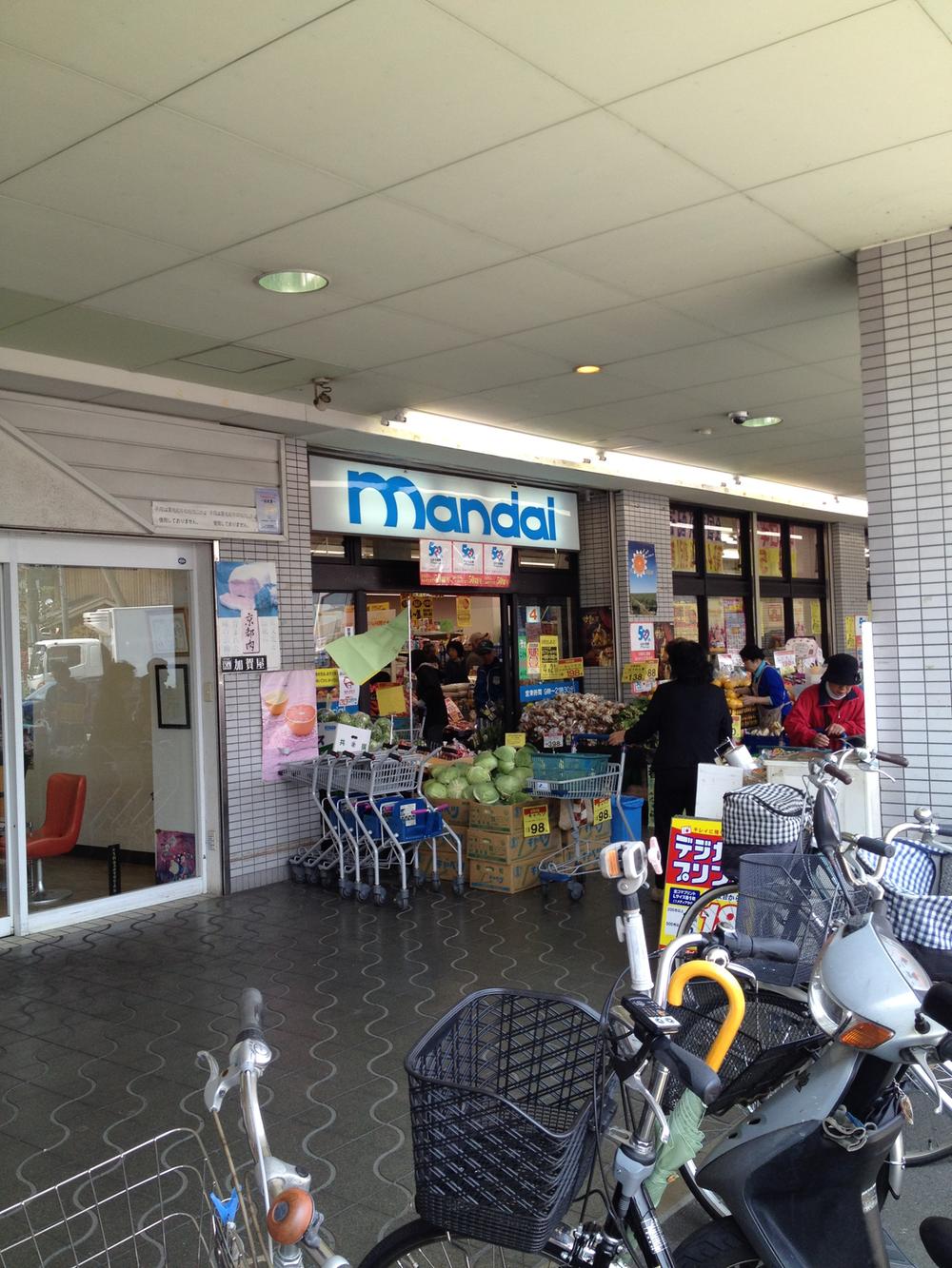 Supermarket. 297m until Bandai Kotari shop