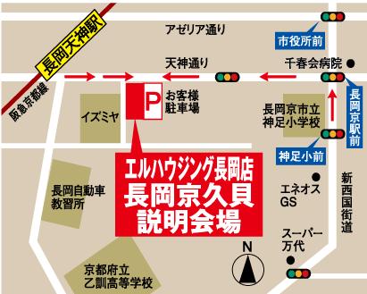 Local guide map. Briefing will be held at the El housing Nagaoka shop ☆ 
