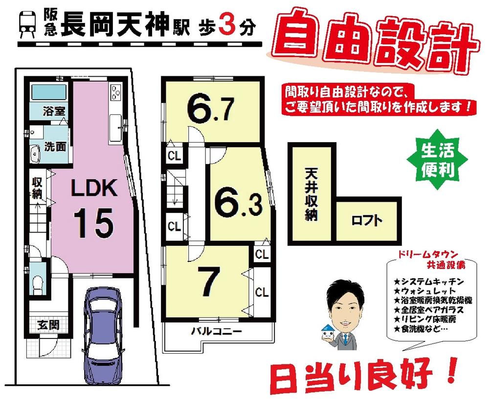 Building plan example (floor plan). Building plan example Building price 14 million yen, Building area 81.4 sq m