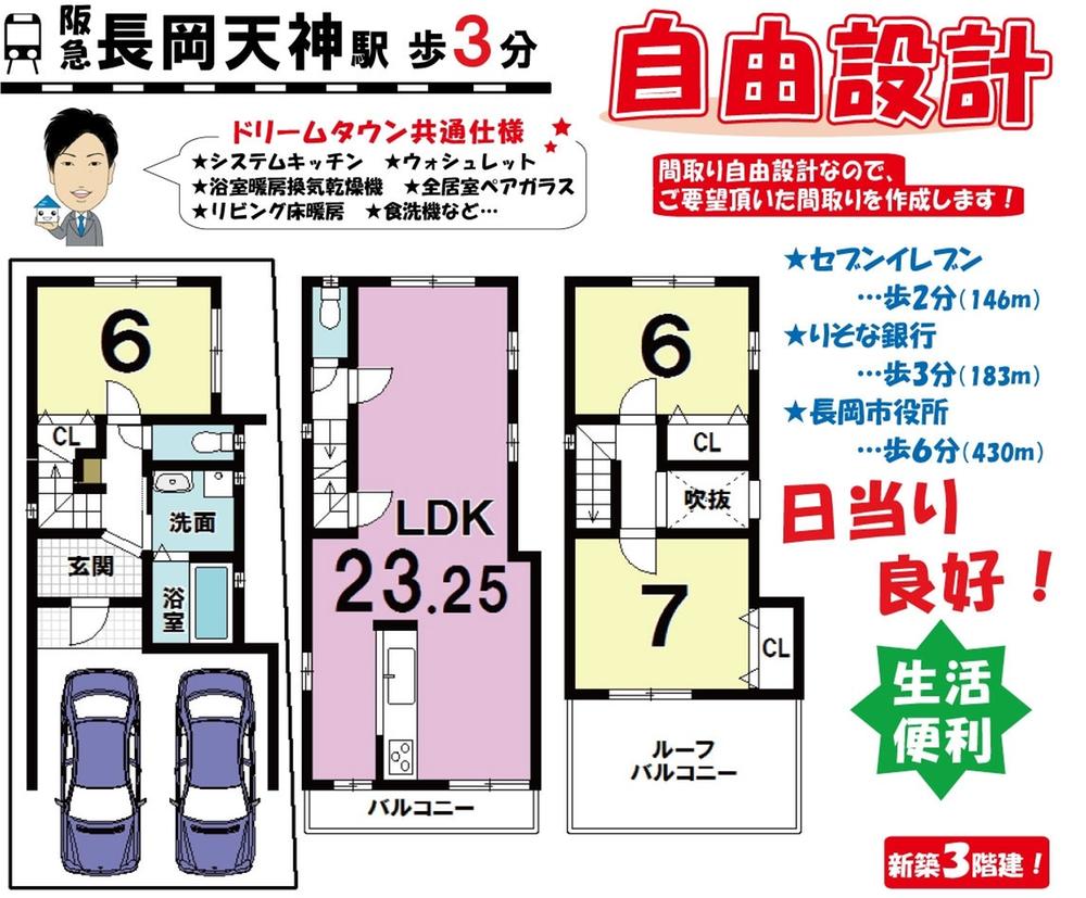 Building plan example (floor plan). Building plan example Building price 17 million yen, Building area 96.39 sq m