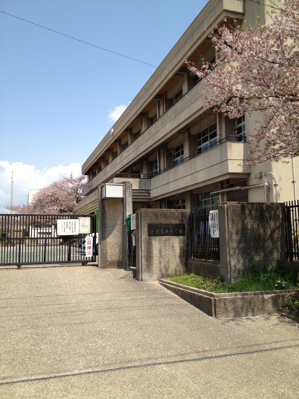 Primary school. Nagaokakyo 1624m to stand Nagaoka ninth elementary school