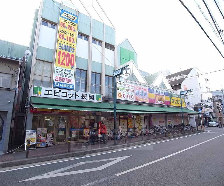 Supermarket. Epikotto 650m to Nagaoka (super)