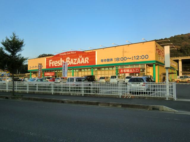 Supermarket. From 180m business hours 8:00 fresh Bazaar Sonobe shop and 24:00, It is very convenient for after work. 