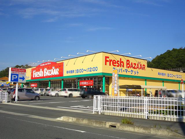 Supermarket. 323m is a 5-minute walk from the fresh Bazaar Sonobe shop ☆ It is safe even if there is to forget to buy