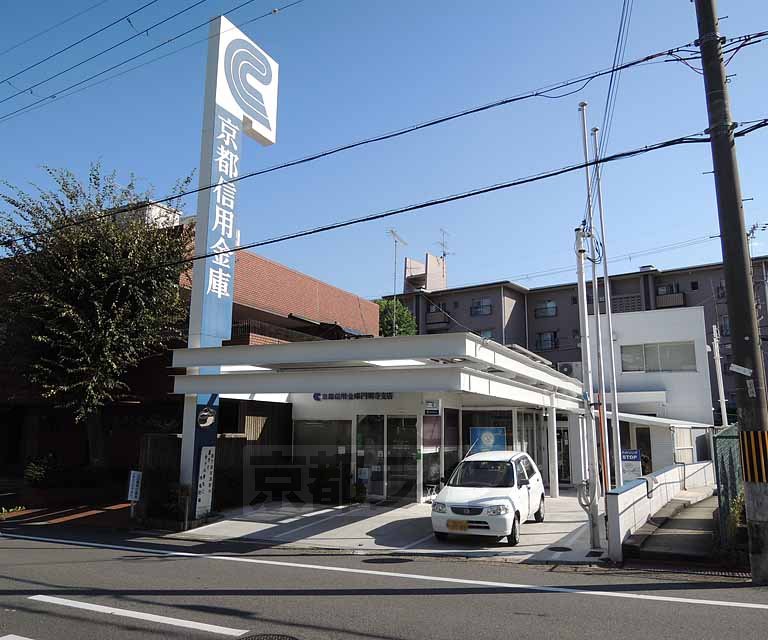 Bank. 819m to Kyoto credit union Enmyoji Branch (Bank)
