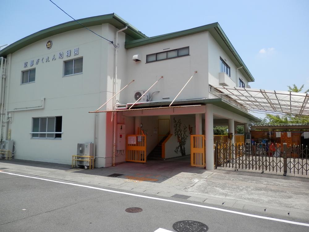 kindergarten ・ Nursery. Kyoto Gakuen to kindergarten 762m