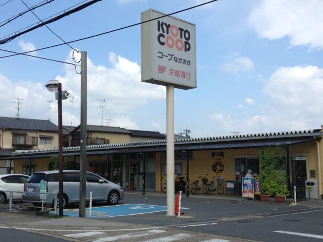 Supermarket. 2032m to Cope Nagaoka