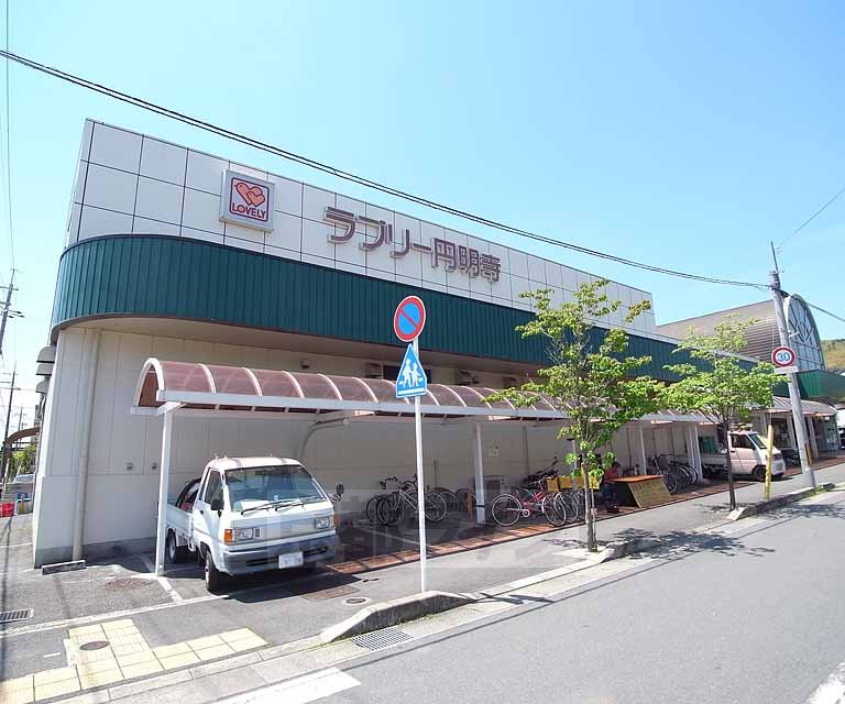 Supermarket. 160m until Lovely Enmyoji (super)