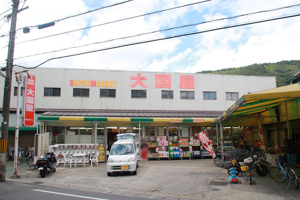 Supermarket. 770m until the general food super powers shop Oyamazaki shop