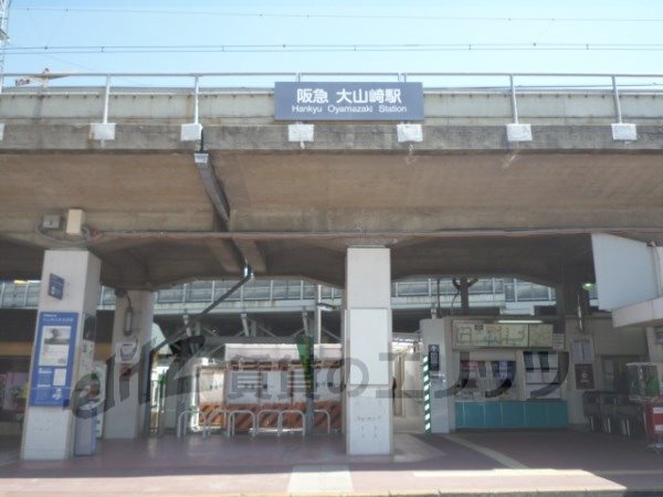 Other. 1150m to Hankyu Oyamazaki Station (Other)
