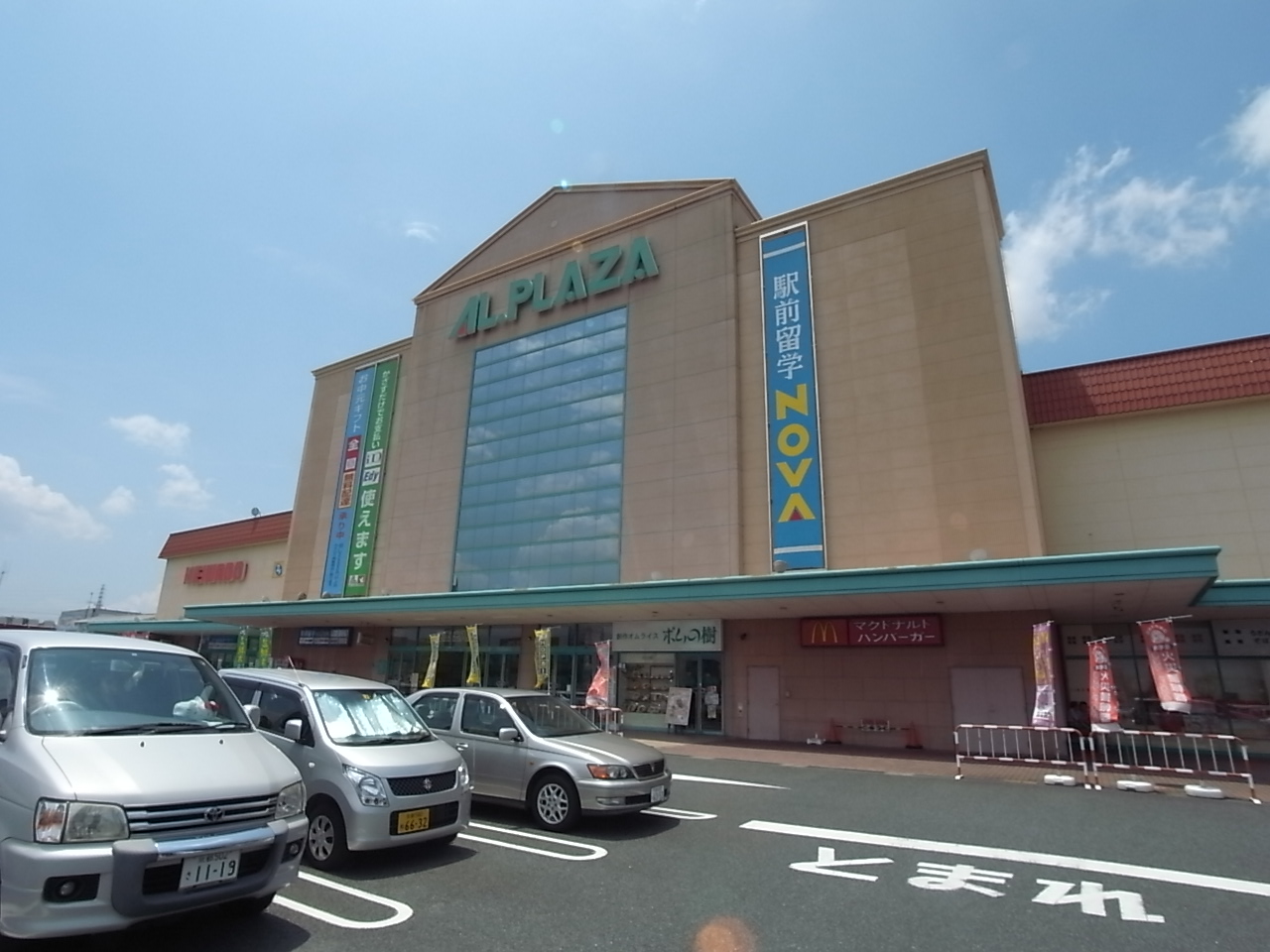 Supermarket. Al ・ Plaza Kizu to (super) 1129m