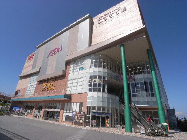 Supermarket. 1442m until the ion Takanohara store (Super)