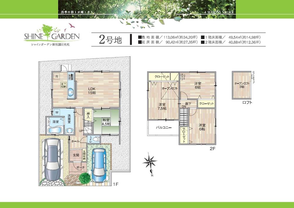 Floor plan. (No. 2 destination model house), Price 26.5 million yen, 4LDK, Land area 113.06 sq m , Building area 90.42 sq m