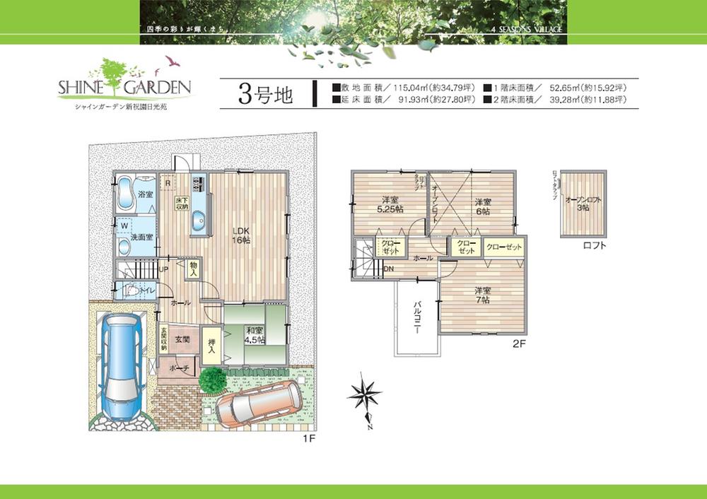 Floor plan. (No. 3 land model house), Price 27.3 million yen, 4LDK, Land area 115.04 sq m , Building area 91.93 sq m