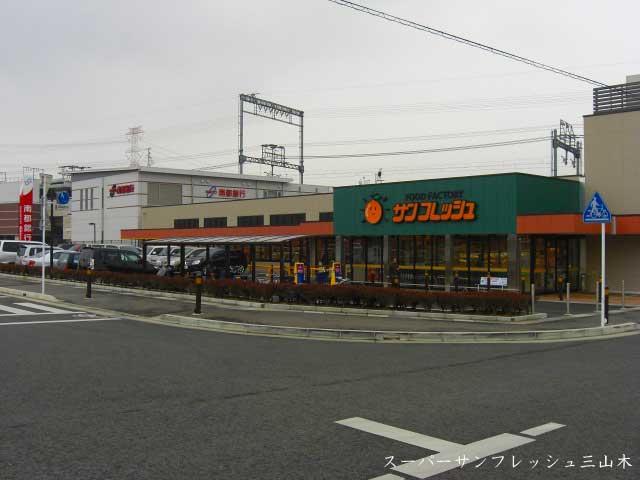 Supermarket. 2249m to San fresh Miyamaki shop