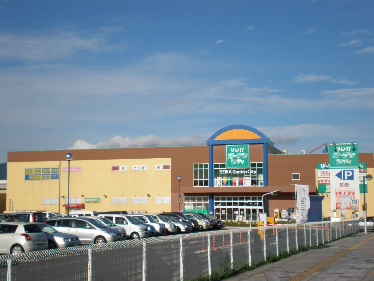 Shopping centre. 387m until the outcome Garden City (shopping center)