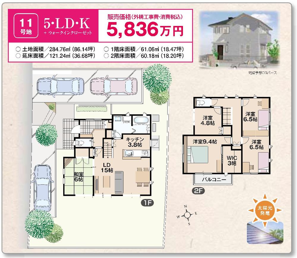 Floor plan. (No. 11 locations), Price 58,360,000 yen, 5LDK, Land area 294.51 sq m , Building area 121.24 sq m