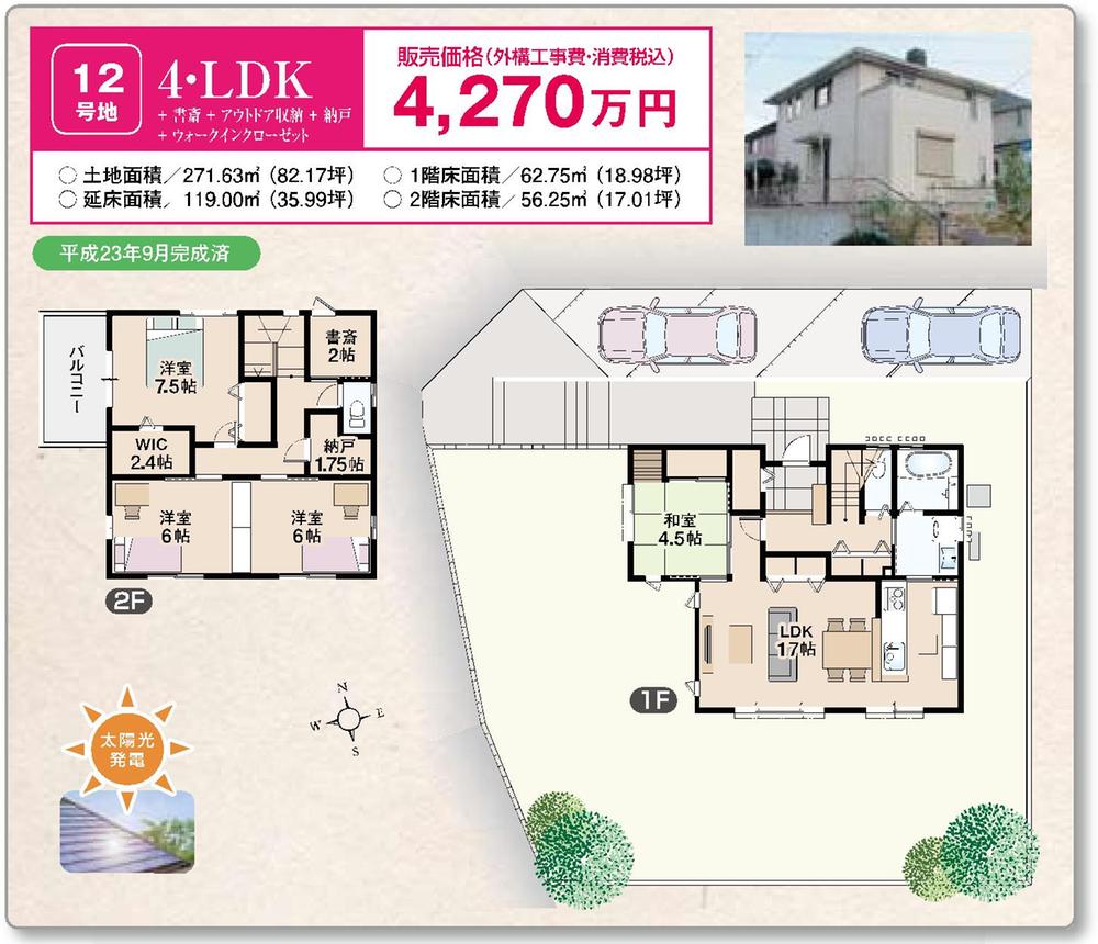 Floor plan. (No. 12 locations), Price 42,700,000 yen, 4LDK, Land area 271.63 sq m , Building area 119 sq m