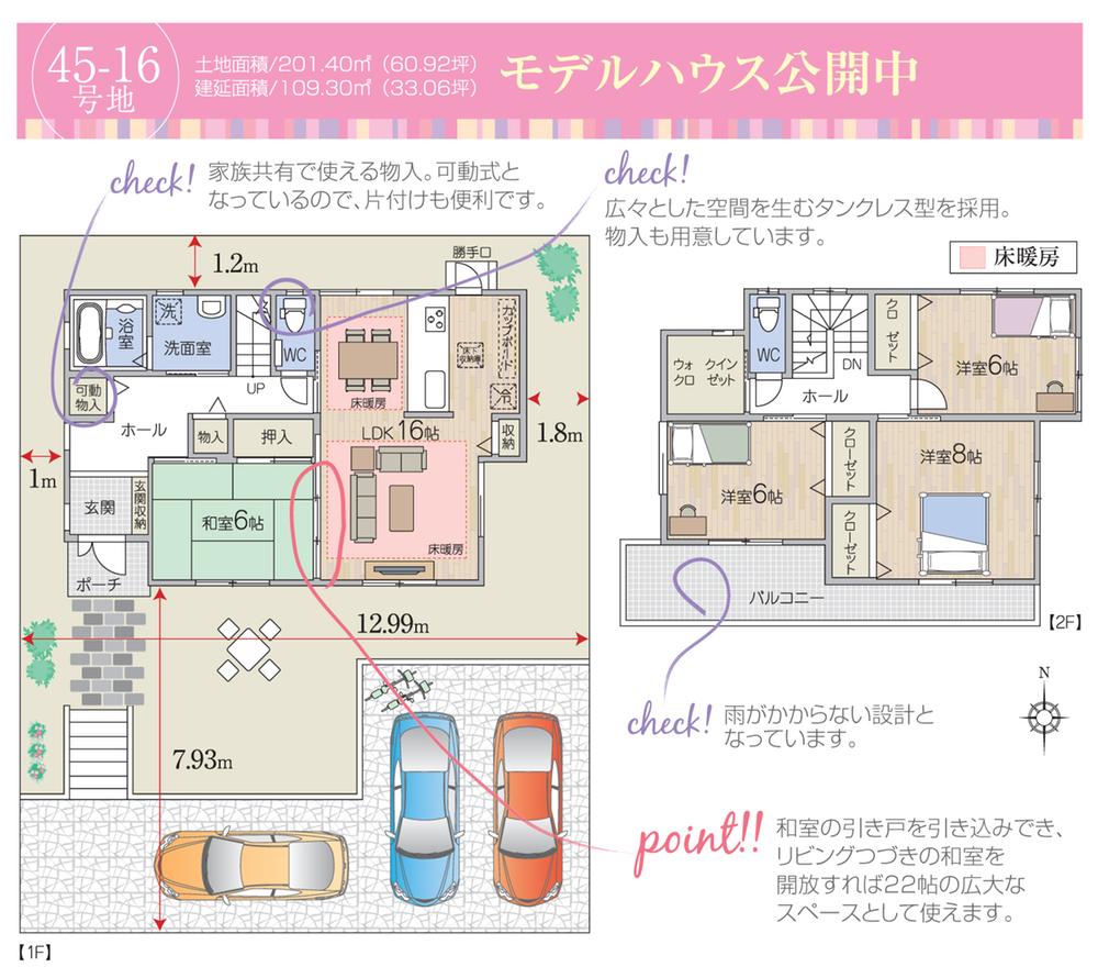 Floor plan. (Naturist Rokuen hill 45-16 No. land), Price 22,800,000 yen, 4LDK, Land area 201.4 sq m , Building area 109.3 sq m