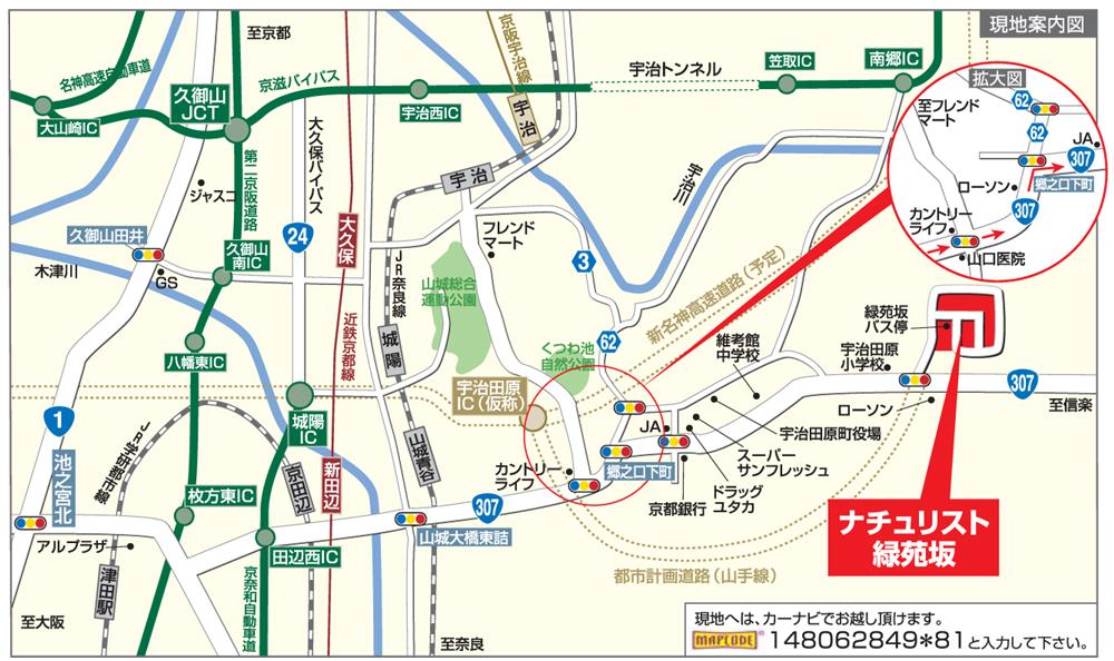 Local guide map. Osaka area - Route 1 "Ikenomiya north" intersection turn right, National Route 307 Route straight