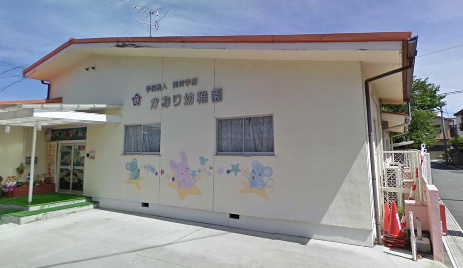 kindergarten ・ Nursery. 568m to Kaori kindergarten