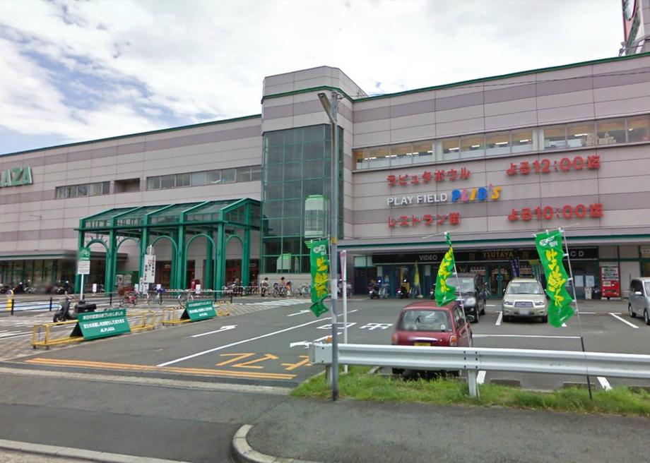 Shopping centre. Arupuraza Uji until Higashiten 2061m