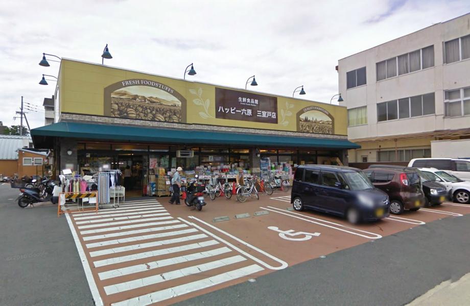 Supermarket. 1286m to Happy Rokuhara three Muroto shop  
