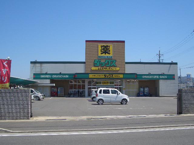 Drug store. 1250m to Dax Kokura
