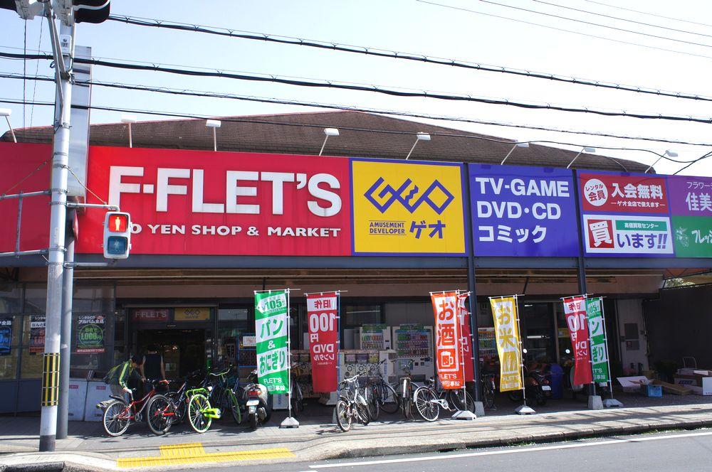 Supermarket. FFLETS Shinmei 859m to shop