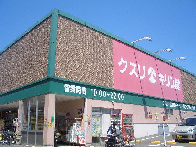Drug store. Kirindo Uji until Hirono shop 722m