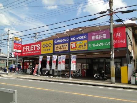 Supermarket. 738m to Shinmei Shoppers
