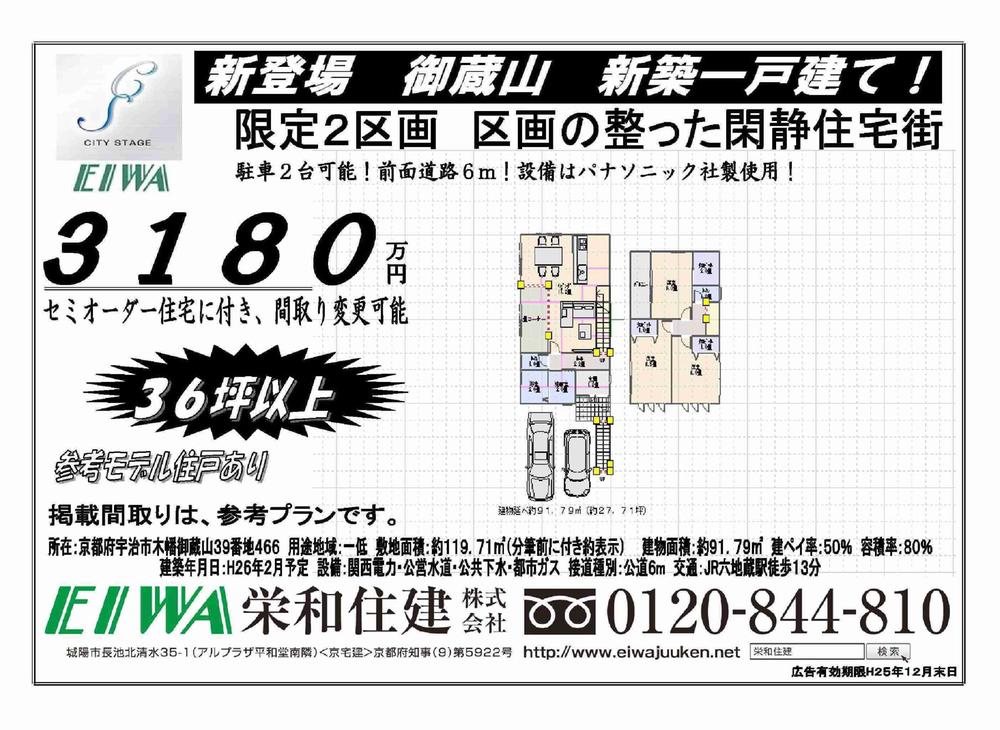 Other building plan example. Building plan example ( Issue land) Building Price      15.8 million yen, Building area   91.79 sq m