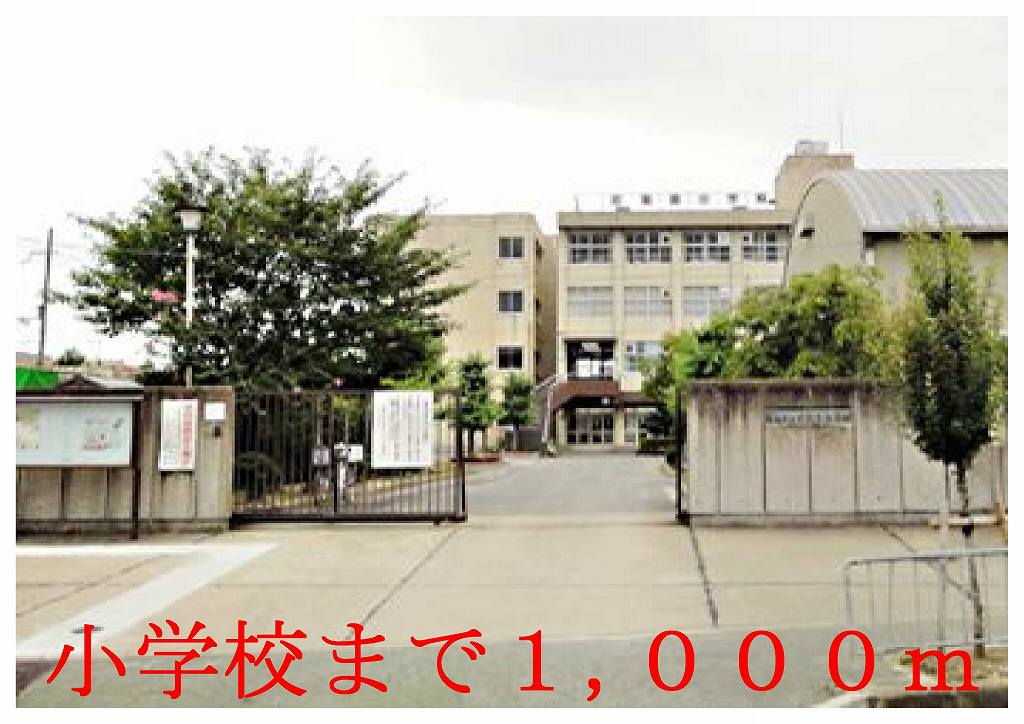 Primary school. Uji 1000m to the north Magishima elementary school (elementary school)