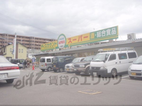 Supermarket. 700m until jumbo Nakamura Kokura store (Super)