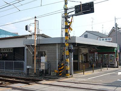 station. Keihan Obaku Train Station 866m