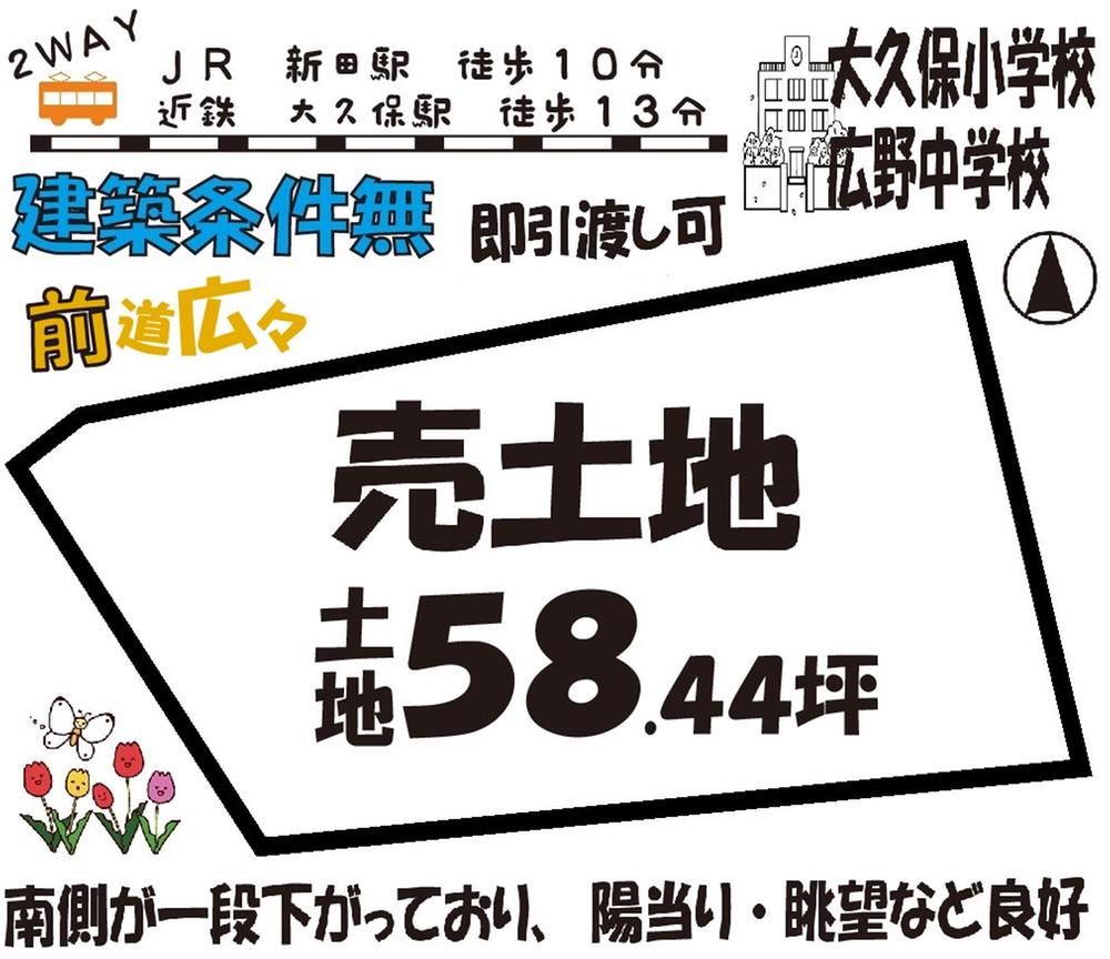 Compartment figure. Land price 21,800,000 yen, Land area 192.95 sq m