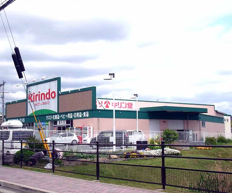 Dorakkusutoa. Kirindo Kobata Ikemise until (drugstore) 324m