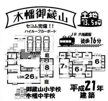 Floor plan. 52,800,000 yen, 4LDK + 2S (storeroom), Land area 243.2 sq m , Building area 168.8 sq m
